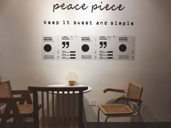 用餐区-peacepiece