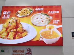 -嗨椒小面(萝岗万达店)