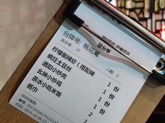-酒阳蒸经·江湖川菜