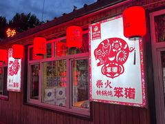 -高家小院铁锅炖大鹅(哈西高铁站店)