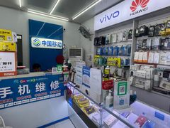 -中国移动手机维修(浦驰路店)