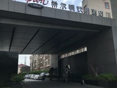 -苏州吴中希尔顿欢朋酒店