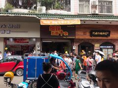 -细妹五香牛杂(步行街店)