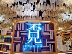 -覔书店(壹方城店)