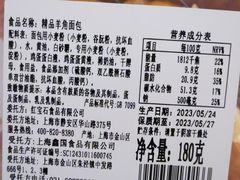 -红宝石·鲜奶小方(长阳店)