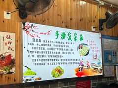 -手擀菠菜面(西康路店)