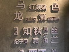 大堂-茶颜观色(晋江店)