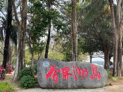 -海南分界洲岛旅游区