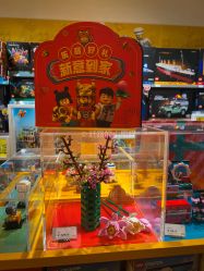 -乐高授权专卖店(浦东嘉里城店)