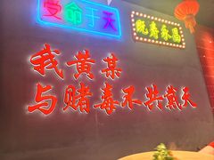 -黄弟大排档·湖南菜·小龙虾·小海鲜(凯旋北路店)