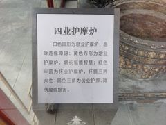 -护国法轮寺