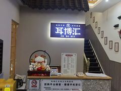 -耳博汇·采耳文化体验馆(陈家祠店)