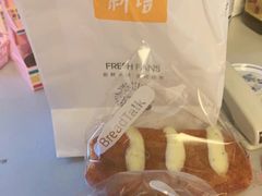 -BreadTalk面包新语·烘焙蛋糕(领展购物广场店)