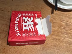 -聚鑫朋酸菜肥肠(文艺路口店)