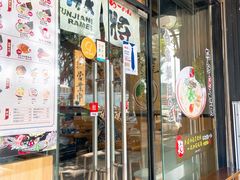 门面-豚将拉面(绿杨花园店)