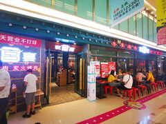 门面-韩宫宴烤肉·料理(合肥中环城店)