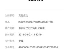 -巴奴毛肚火锅(六天地店)