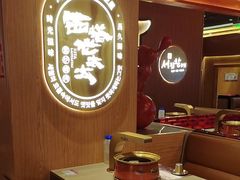-西塔老太太泥炉烤肉(济南首店)