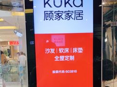 -红星美凯龙北京至尊MALL(东四环中路店)