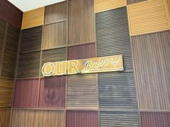 大堂-OUR Bakery(中海环宇荟店)