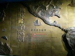 -中国京杭大运河博物馆
