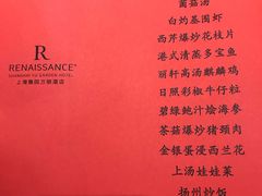 -豫园万丽酒店-万丽轩中餐厅(河南南路店)