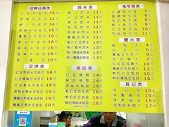 -老周记顺德双皮奶