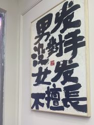 -尤司男士国潮理发馆