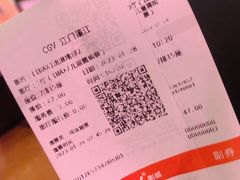 -CGV影城(蓬江IMAX店)