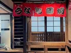 -春草居酒屋·晴子の店
