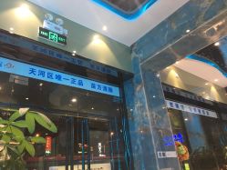 -清颜专业祛痘连锁店