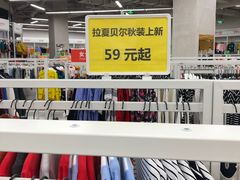 -BIGOFFS 超级折扣(仁恒伊势丹店)