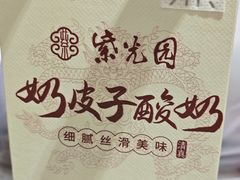 -紫光园·烤鸭·北京菜(西直门店)