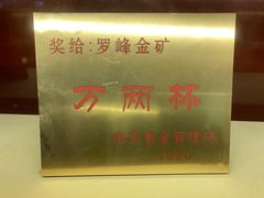 -黄金博物馆