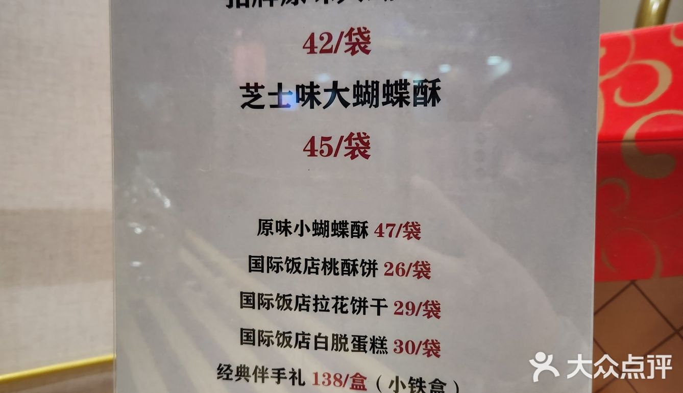 魔都名片伴手礼国际饭店蝴蝶酥丨七宝老街不排队&长途复脆大法
