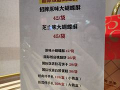 -国际饭店·帆声西饼屋(黄河路店)
