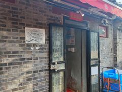 门面-菊儿人家·北京胡同菜(南锣鼓巷店)