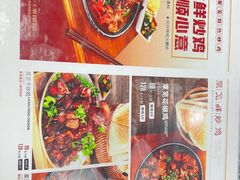 -八两八金·莱芜特色炒鸡(市南漳浦路店)