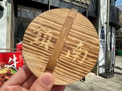 -镇南锅盖面馆(解放路店)