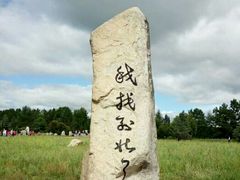 -北极村旅游风景区