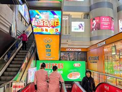 -利群商厦(台东店)