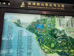 -狼山风景名胜区