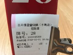 -古井初美烧鹅(水南路店)