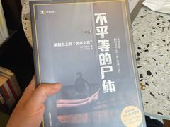 -思南书局(复兴中路店)