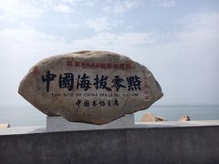 -中华人民共和国水准零点