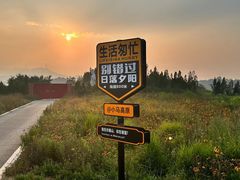 -伏羲山旅游区
