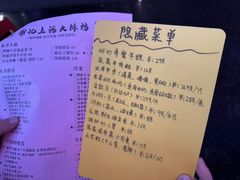 -谢记上海大排档(长寿路店)