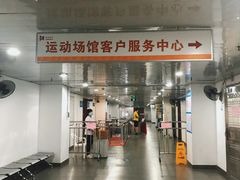 -福田体育公园游泳馆