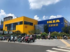 -宜家·瑞典风味餐厅(烟台路店)