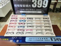 -宝岛眼镜(福中店)